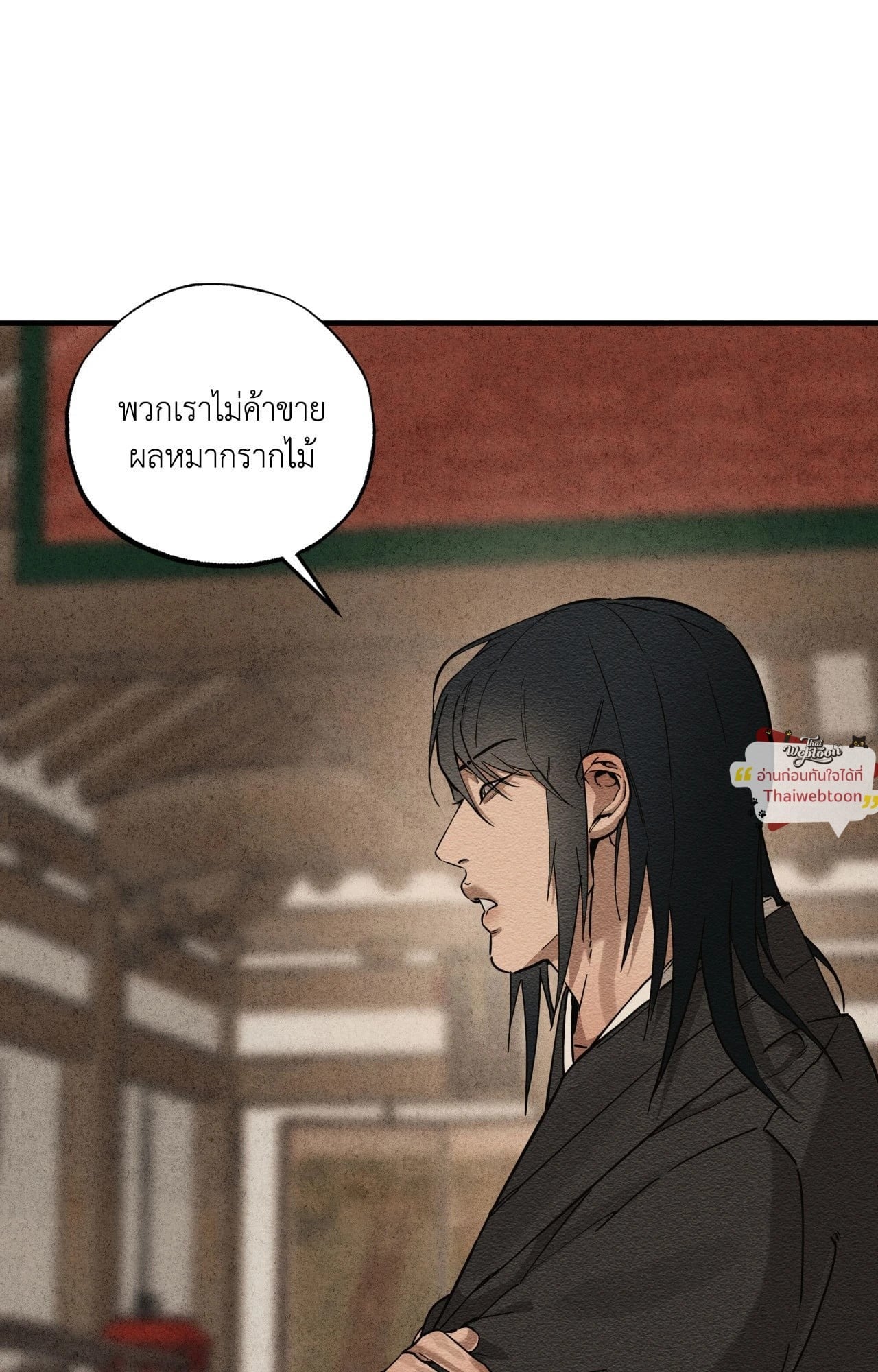 แรงรักแรงสิเน่หา | The Heart of the Lotus (+R) ตอนที่ 53 - รูปที่ 2