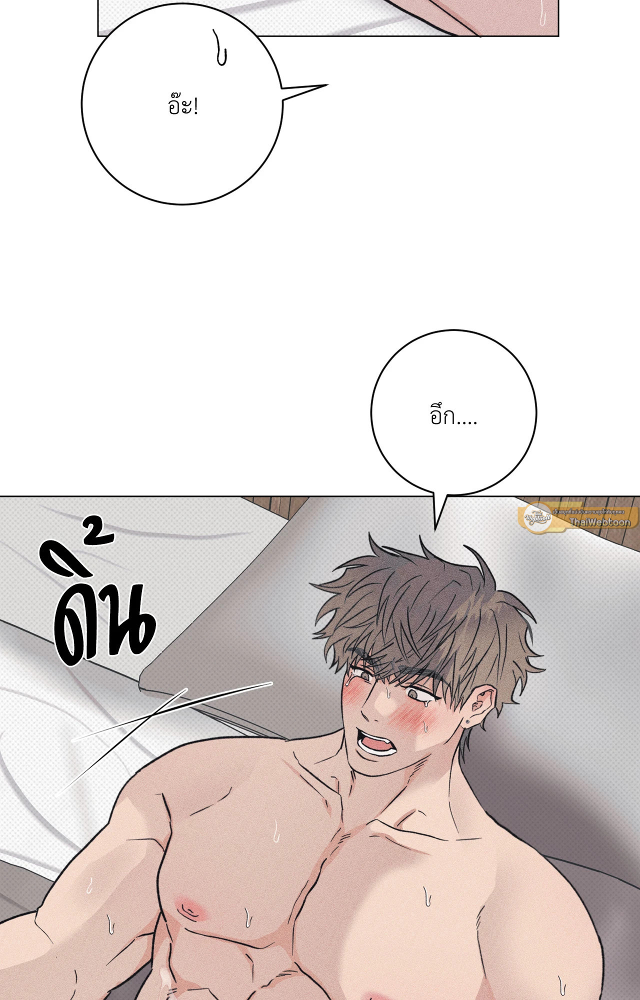 พรหมลิขิตผิดเวลา | The Wrong Way To Date (R+) ตอนที่ 14 - รูปที่ 2