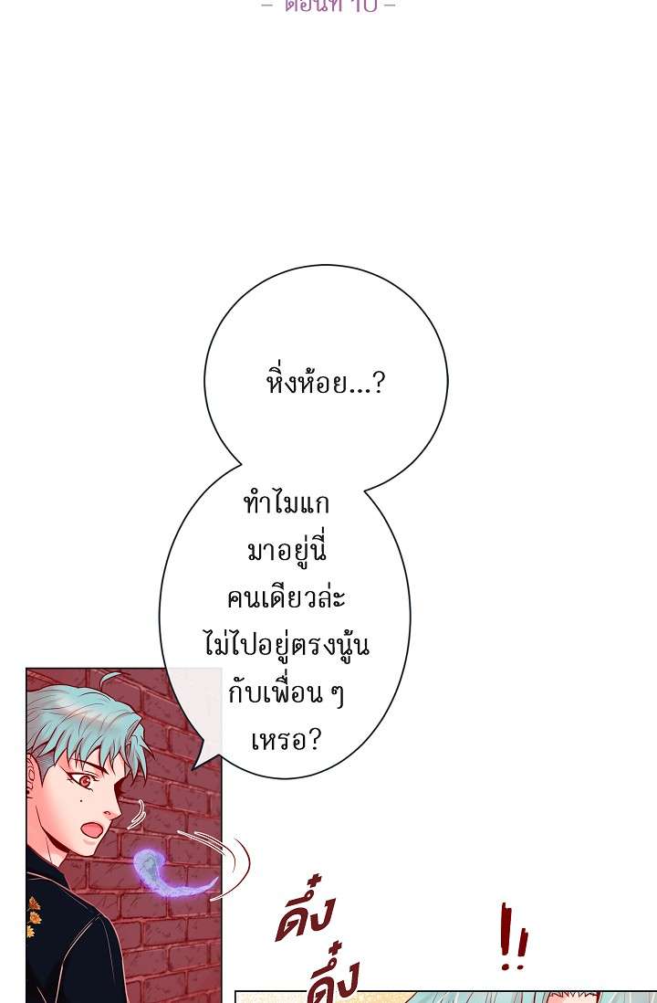 กัดคุณเสือ | Biting the Tiger ตอนที่ 10 - รูปที่ 2