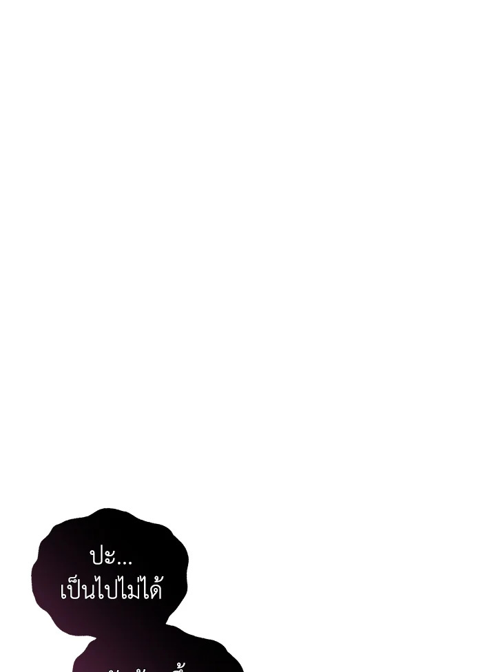 ครัวมหัศจรรย์ | Hero's Diner ตอนที่ 26 - รูปที่ 2