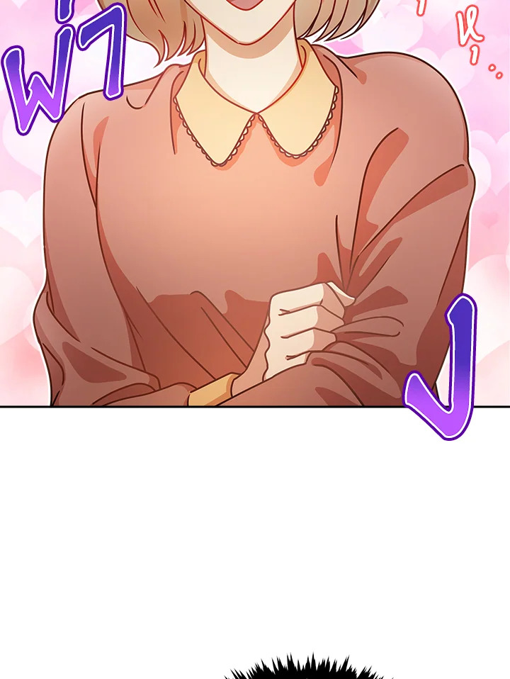 รักไม่ลับ ฉบับสาวออฟฟิศ ตอนที่ 14 - รูปที่ 2