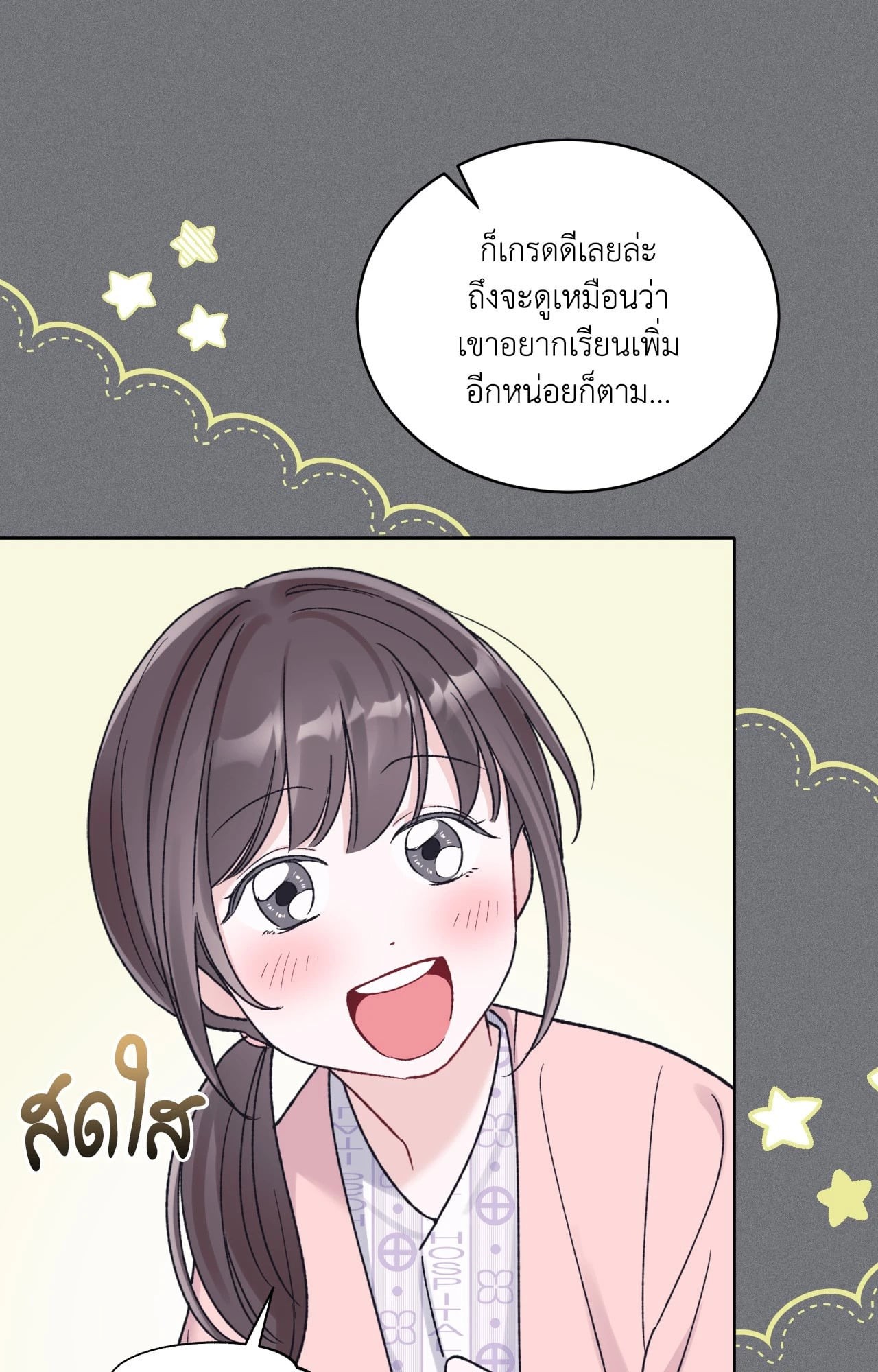 หน้า 55