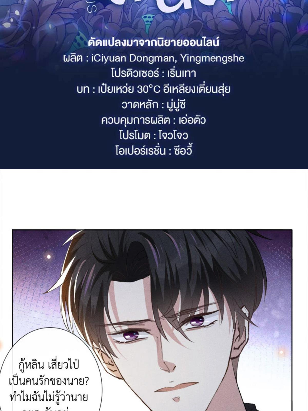 บงกชสีนิล | Black Lotus ตอนที่ 147 - รูปที่ 2