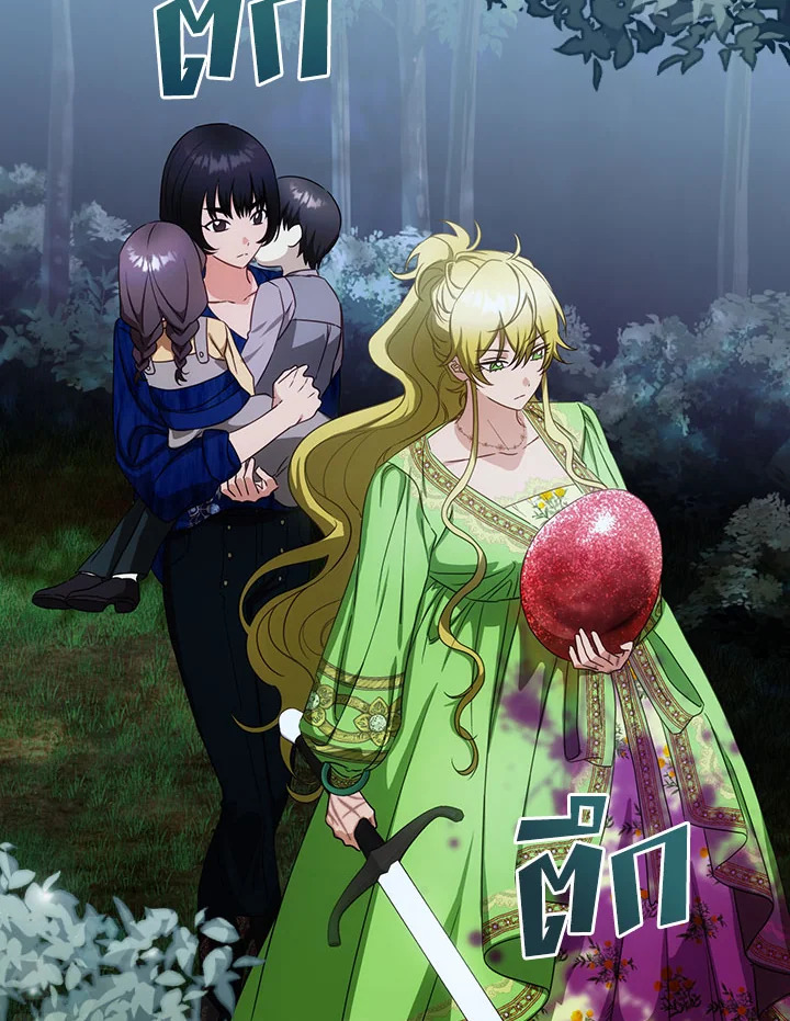 เด็กคนนี้ไม่ใช่ลูกของนาย ตอนที่ 35 - รูปที่ 2