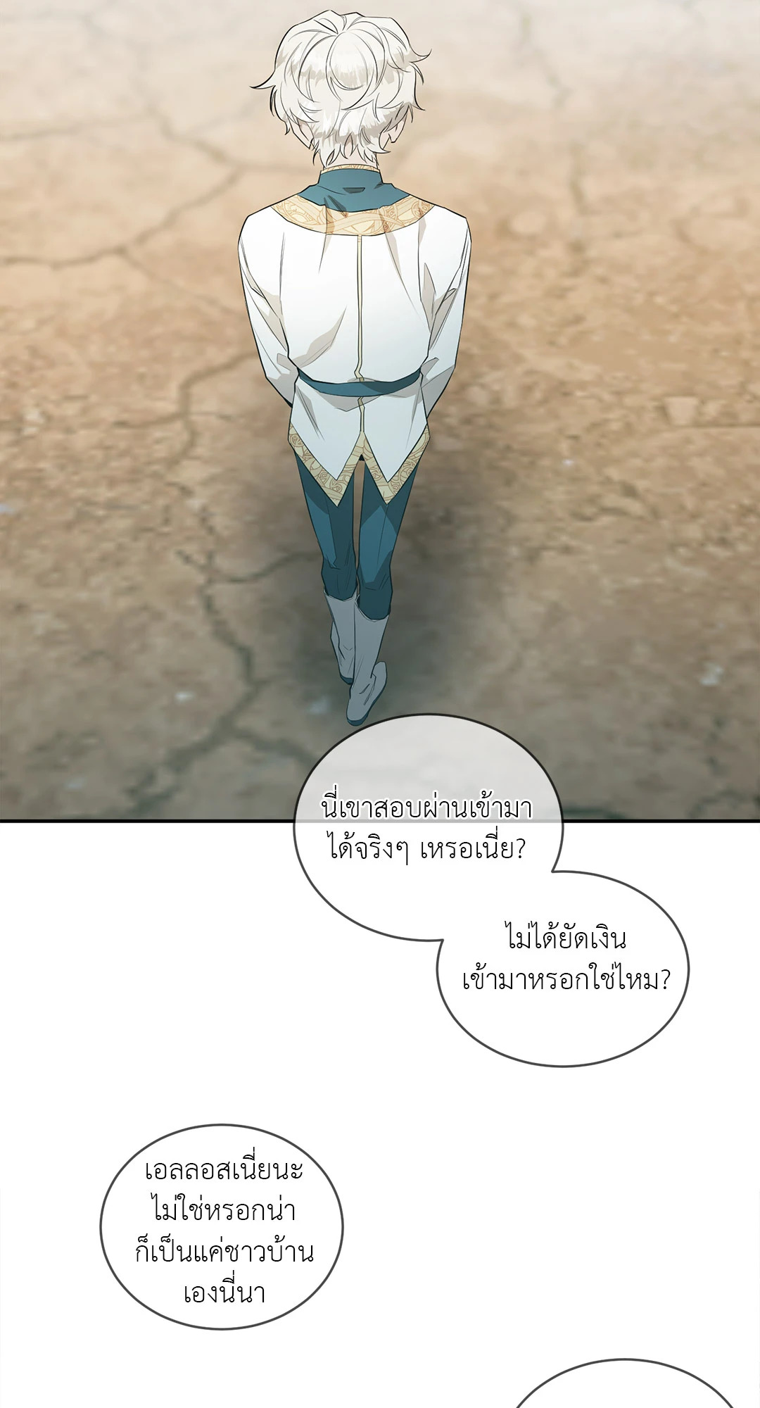 รอยรักในรอยชัง ตอนที่ 7 - รูปที่ 2