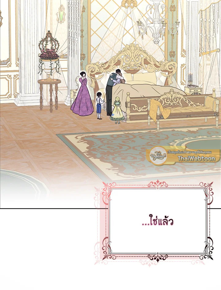 พอเลิกเป็นแม่สามีใจร้าย ทุกคนก็มารุมรักฉัน ตอนที่ 88 - รูปที่ 2