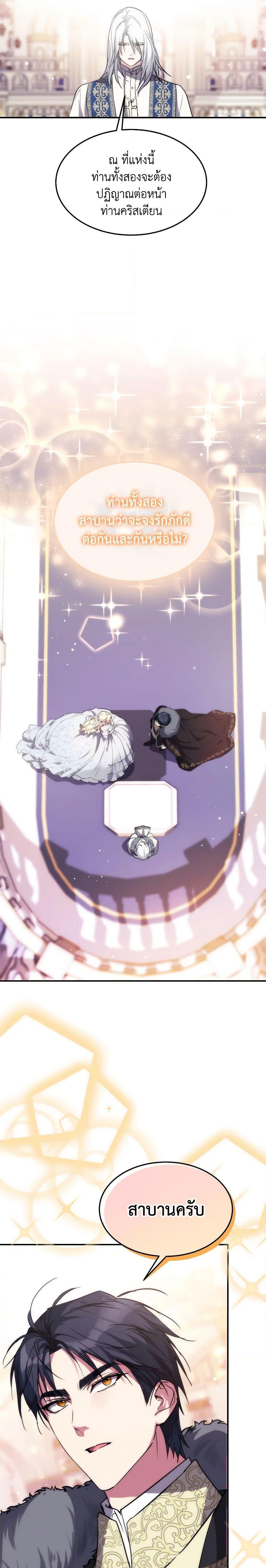 The Princess Pretends to Be Crazy องค์หญิงสติเฟื่อง ตอนที่ 40 - รูปที่ 2