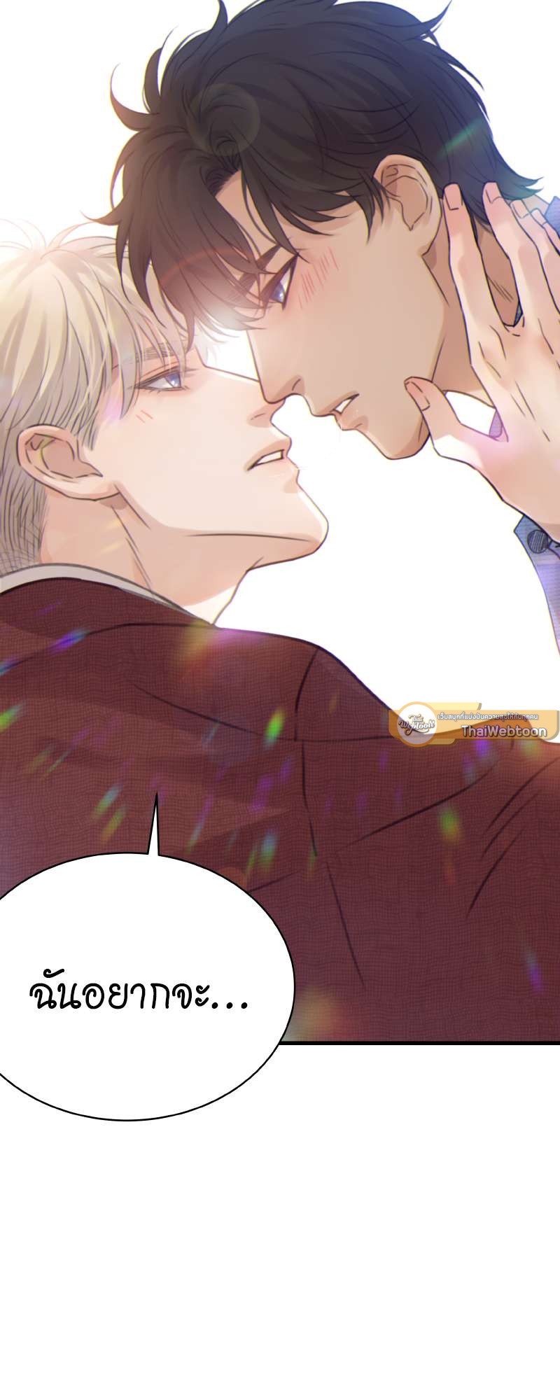 ใต้ฟ้าดาราพราว ตอนที่ 38 - รูปที่ 2