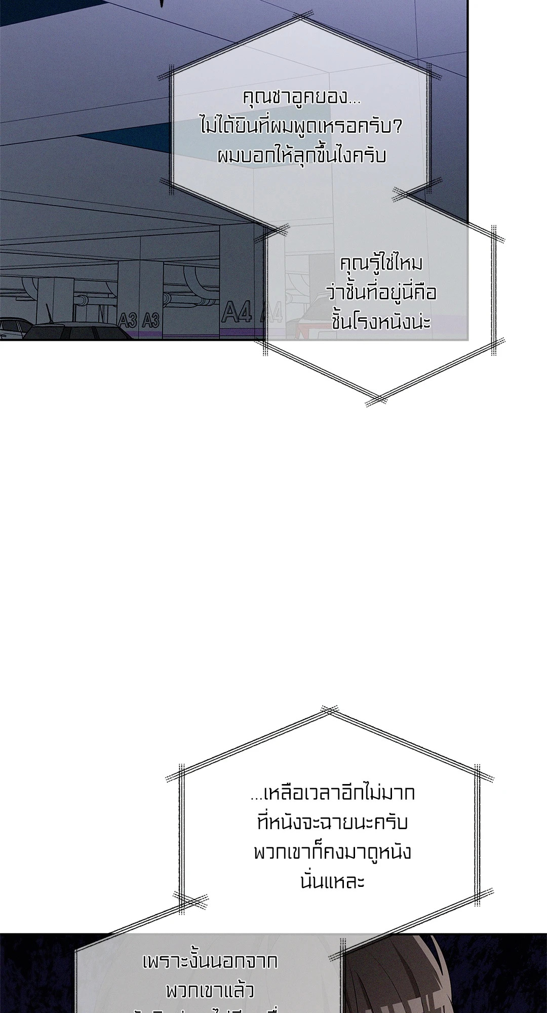 หน้า 77