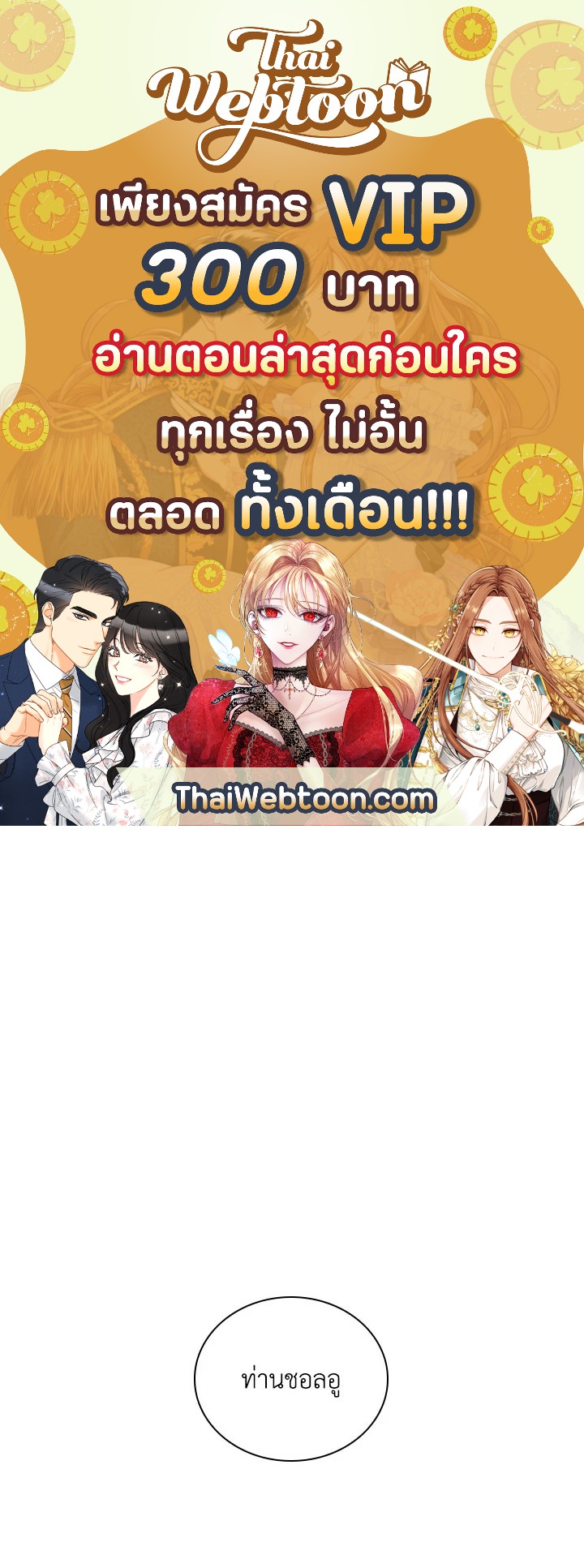 โรงเตี๊ยมวายุเมฆา | Storm Inn ตอนที่ 29 - รูปที่ 1