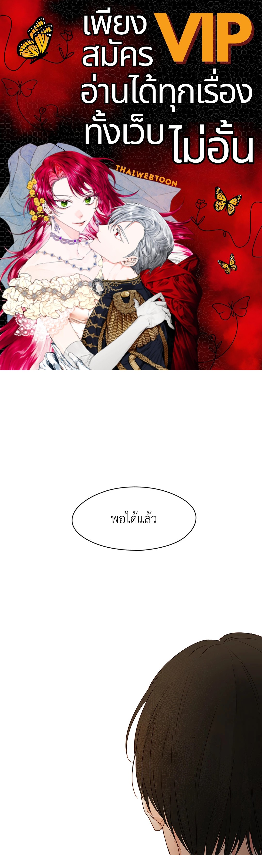 บอกรักผ่านสายตา | The Meaning of Your Gaze ตอนที่ 3 - รูปที่ 1