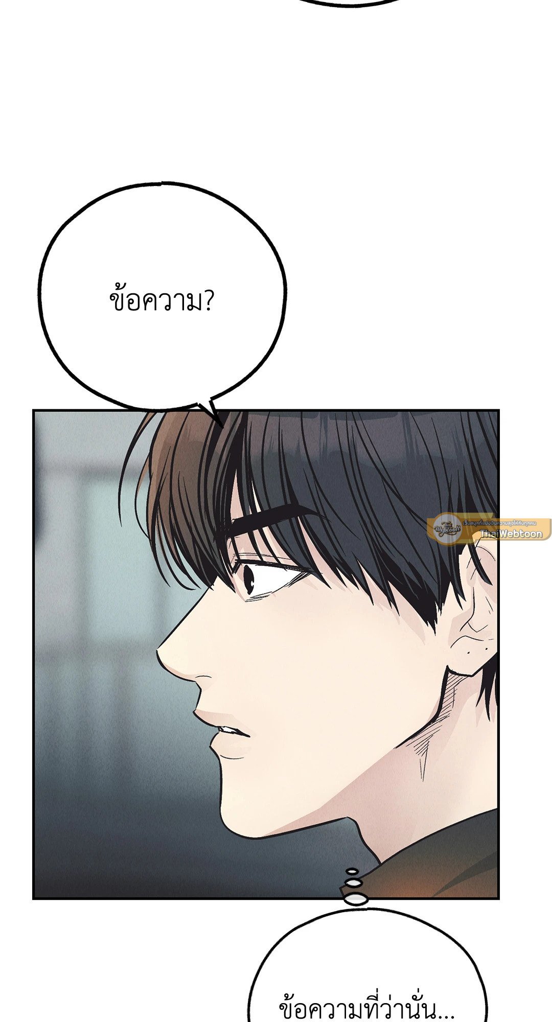 PAYBACK (+R) ตอนที่ 75 - รูปที่ 2