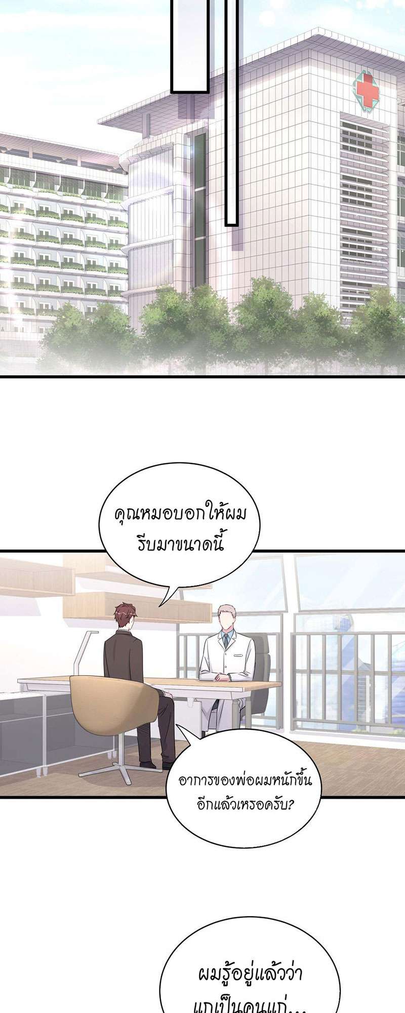 หน้า 23