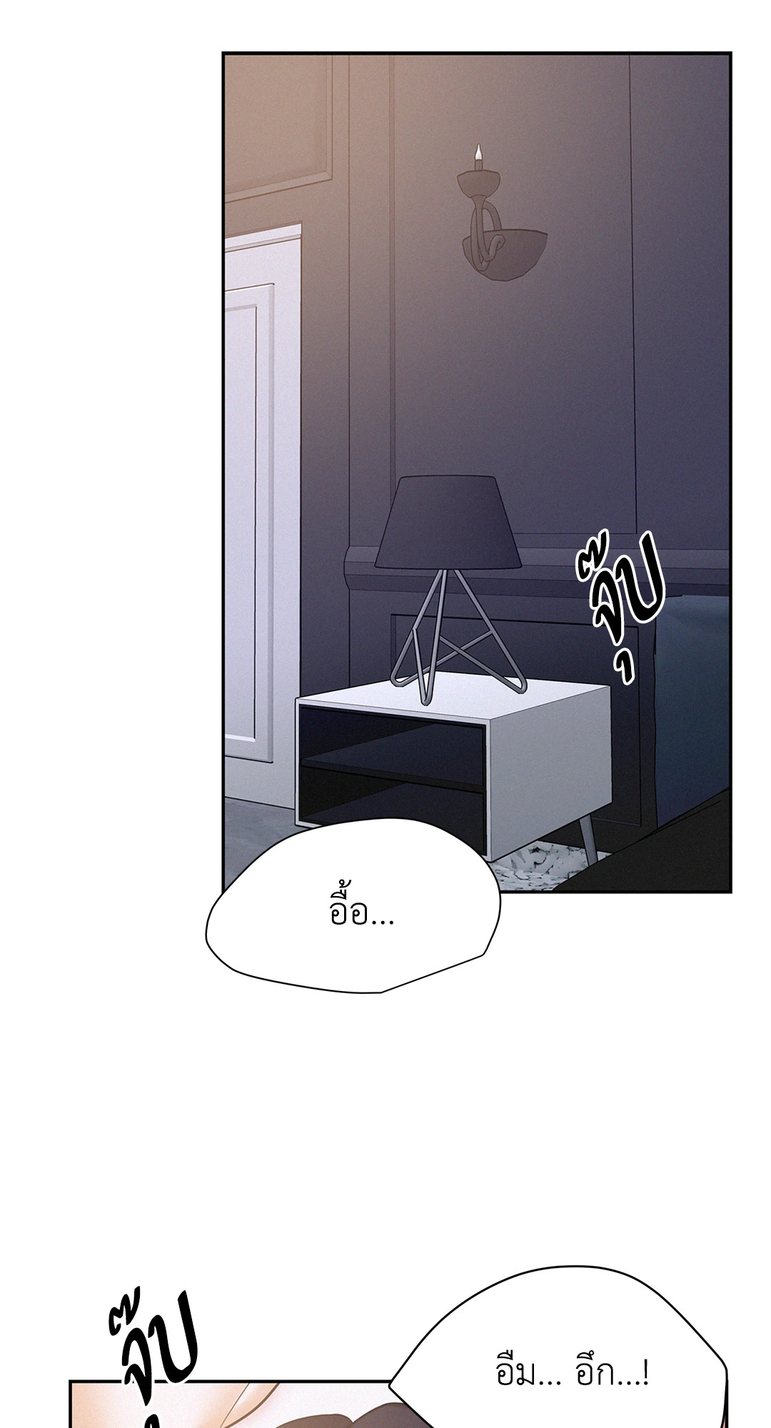 Onward ตอนที่ 49 - รูปที่ 2