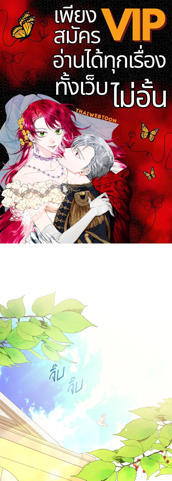 องค์หญิงของทุกคน | Everyone's Princess ตอนที่ 25 - รูปที่ 1