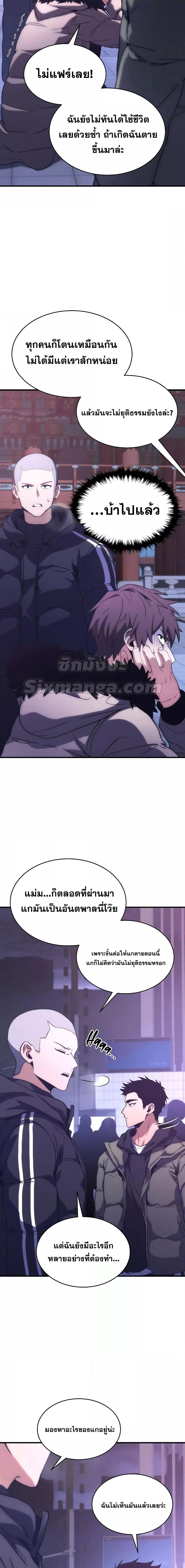 The Max-Level Player 100th Regression ตอนที่ 5 - รูปที่ 2