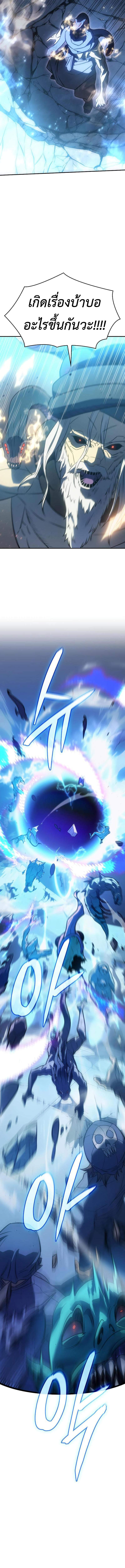 Regressing With the King’s Power ตอนที่ 31 - รูปที่ 2