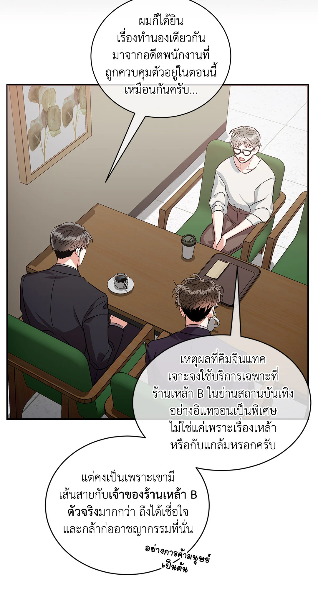 หน้า 51