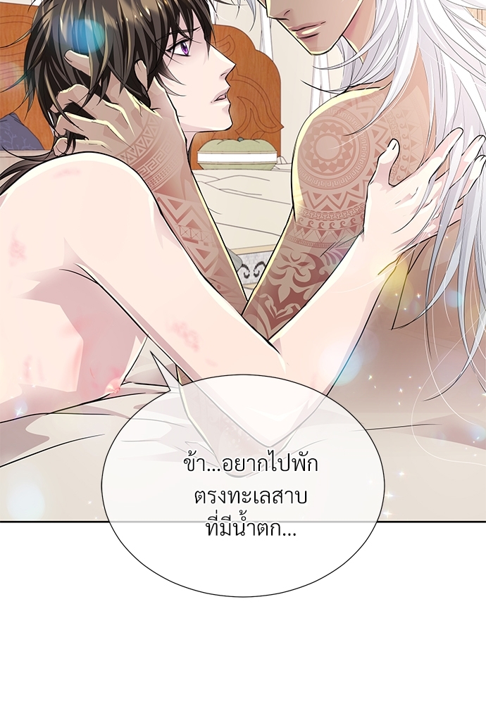 เชลยรักหมาป่าสีน้ำเงิน | Night of the Blue Wolf ตอนที่ 31 - รูปที่ 2