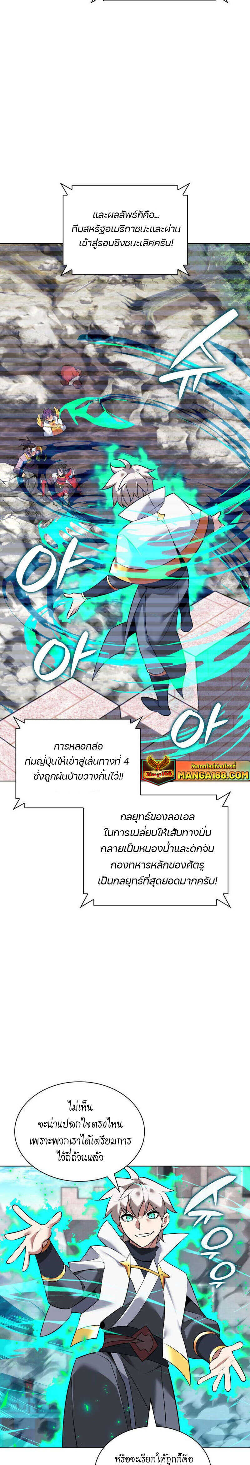 Overgeared จ้าวแห่งยุทธภัณฑ์ ตอนที่ 218 - รูปที่ 2