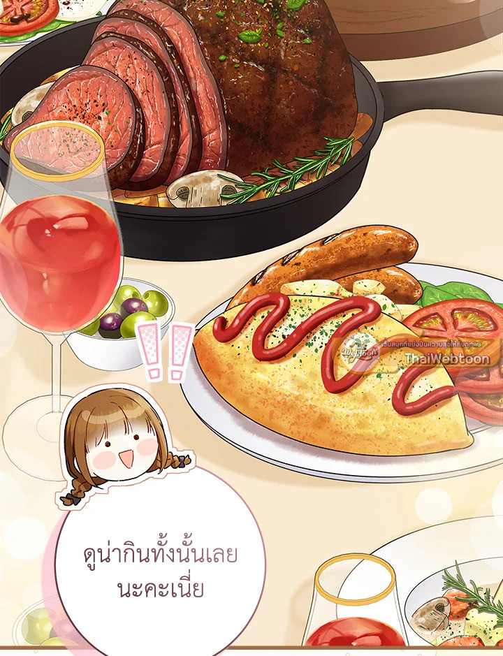 ฟาร์มมาโรเนียข้างพระราชวัง | My Farm by the Palace ตอนที่ 66 - รูปที่ 2