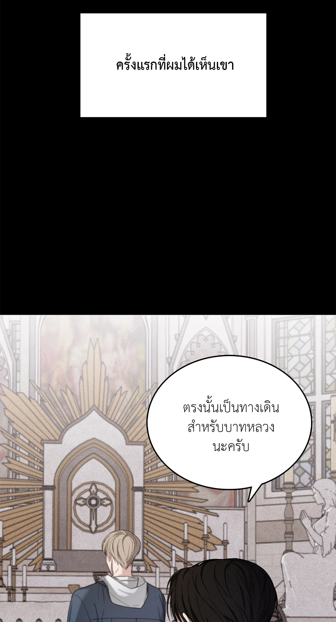 คืนเปลื้องบาป | Confession Night ตอนที่ 0 - รูปที่ 2