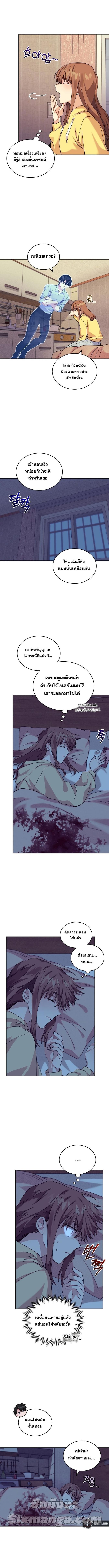 I Stole the Number One Ranker’s Soul ฉันขโมยวิญญาณของแรงเกอร์อันดับ 1 ตอนที่ 11 - รูปที่ 2