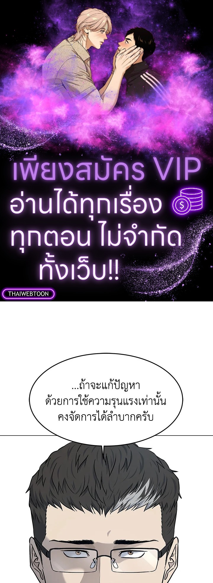 God of Blackfield ตอนที่ 184 - รูปที่ 1