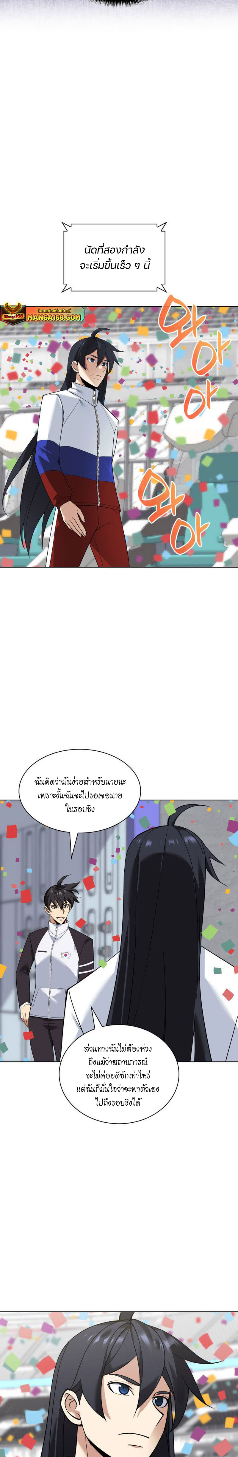 Overgeared จ้าวแห่งยุทธภัณฑ์ ตอนที่ 224 - รูปที่ 2