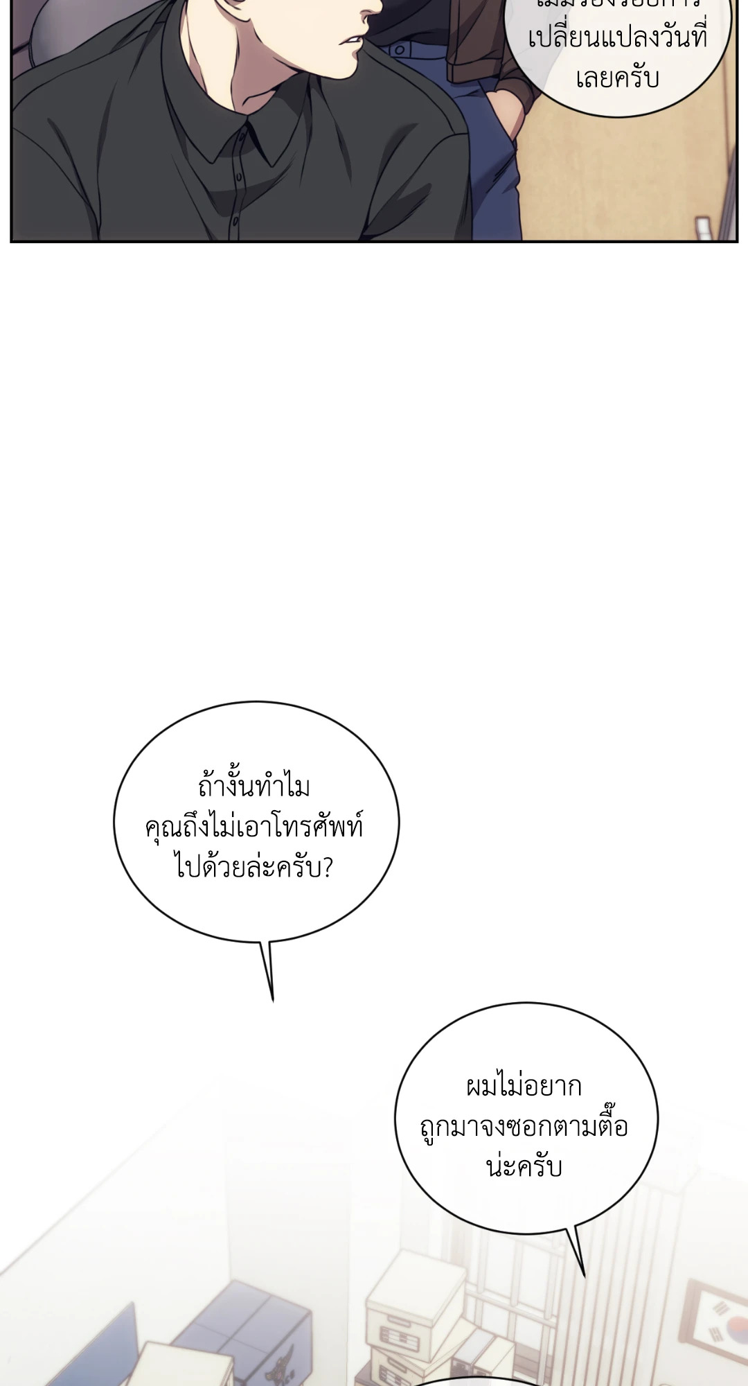 หน้า 54