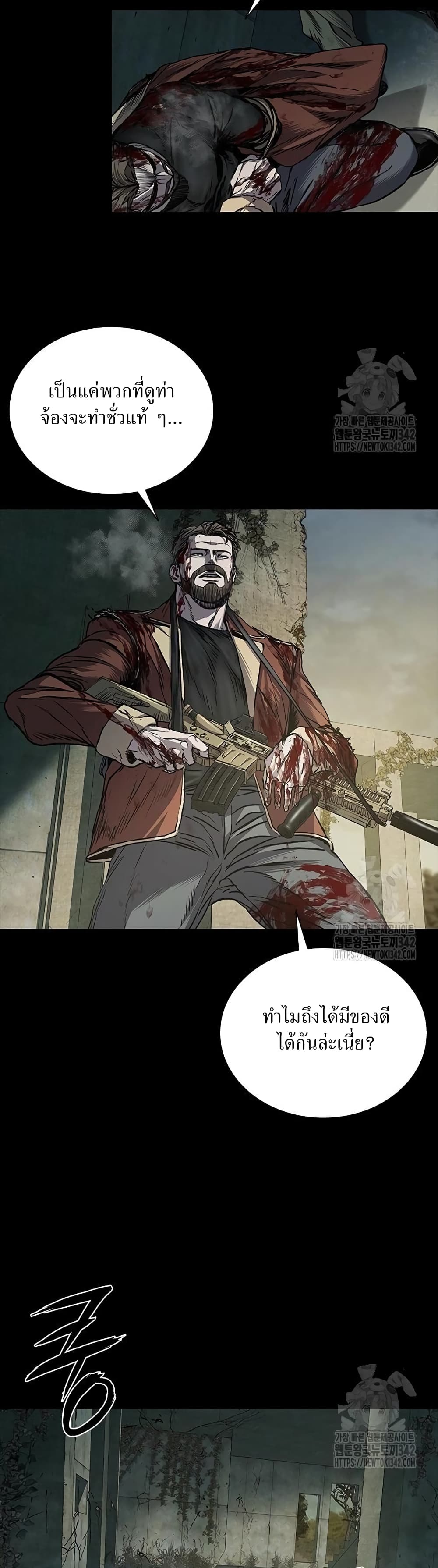 Castle 2: Pinnacle ตอนที่ 59 - รูปที่ 2