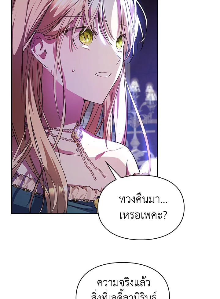 เมื่อนางเอกเล่นชู้กับคู่หมั้นฉัน | The Heroine Had an Affair With My Fiance ตอนที่ 33 - รูปที่ 2