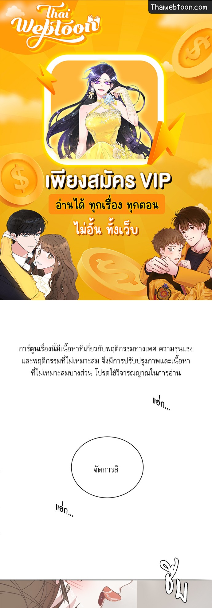BL Motel ตอนที่ 91 - รูปที่ 1