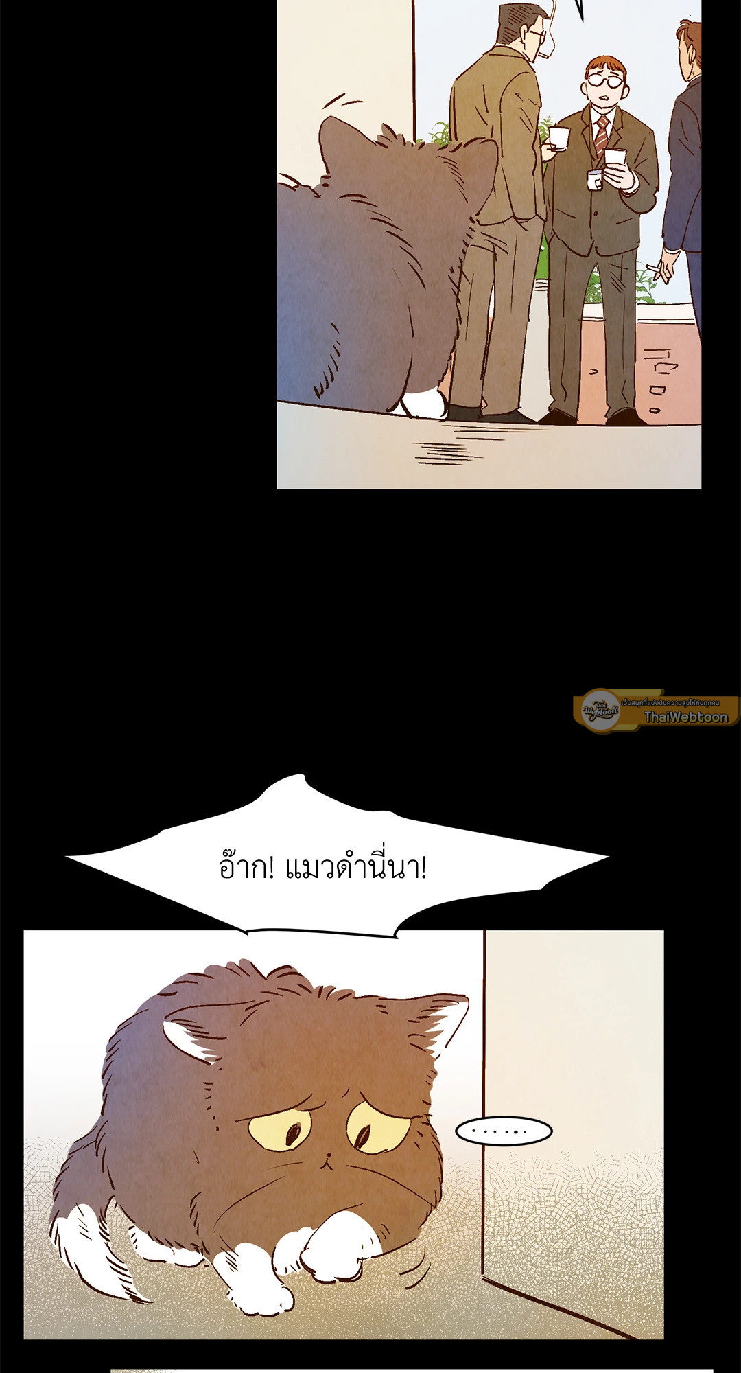 ลิขิตรักเทพมังกร | Love of Cloud and Rain (R+) ตอนที่ 39 - รูปที่ 2