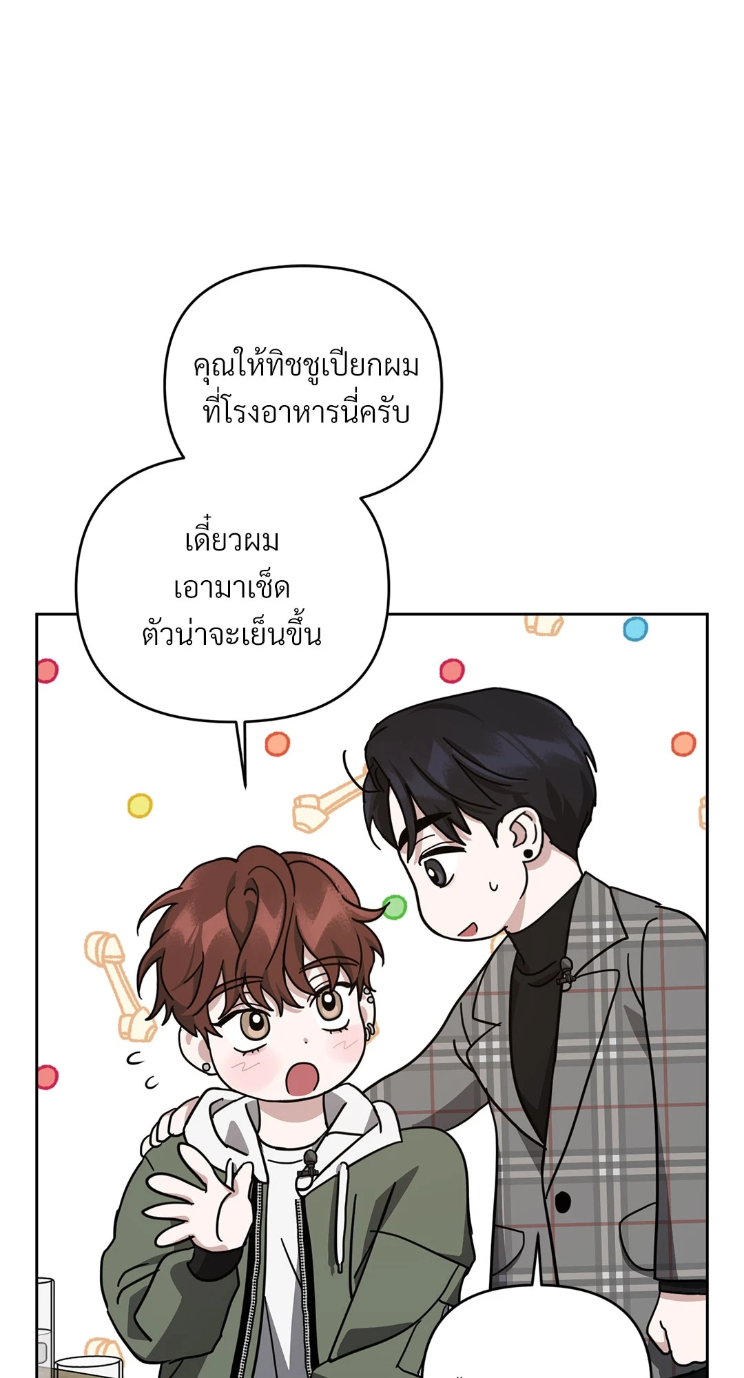 หน้า 76