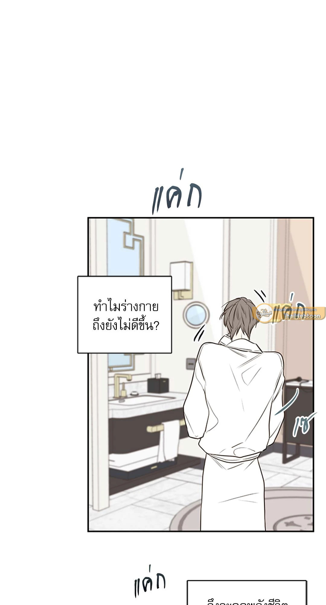 ความลับของพนักงาน K | The Unquenchable Mr. Kim ตอนที่ 18 - รูปที่ 2