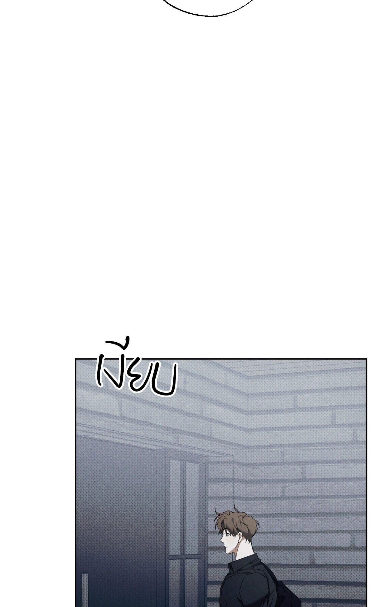 The Hounds of Sisyphus (+R) ตอนที่ 15 - รูปที่ 2