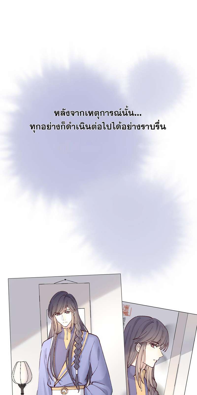 บทรักนายราชัน ตอนที่ 4 - รูปที่ 2