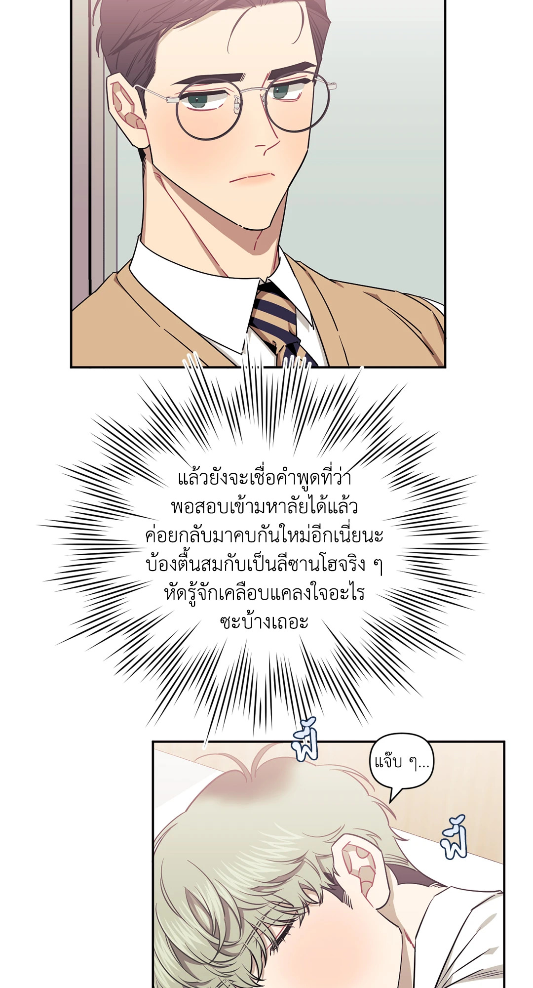 หน้า 24