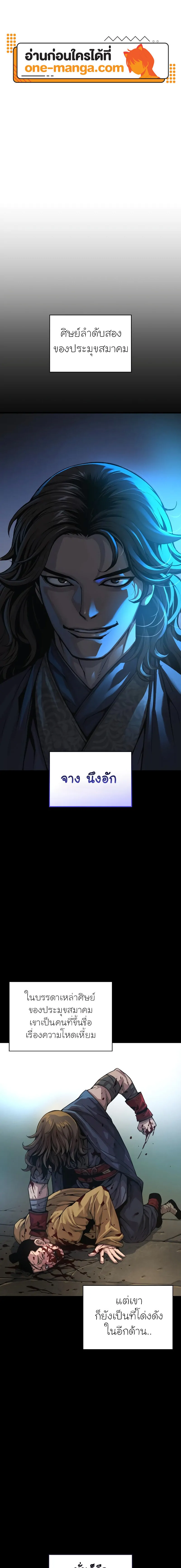 Myst Might Mayhem ตอนที่ 91 - รูปที่ 1