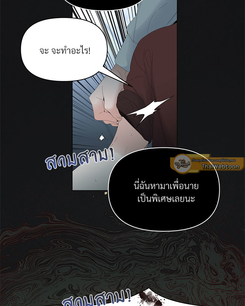 Syndrome ตอนที่ 56 - รูปที่ 2