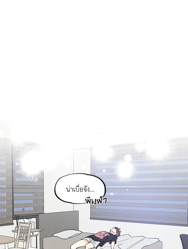 คู่ขาพาร์ตไทม์ | Part-time Partner ตอนที่ 49 - รูปที่ 2