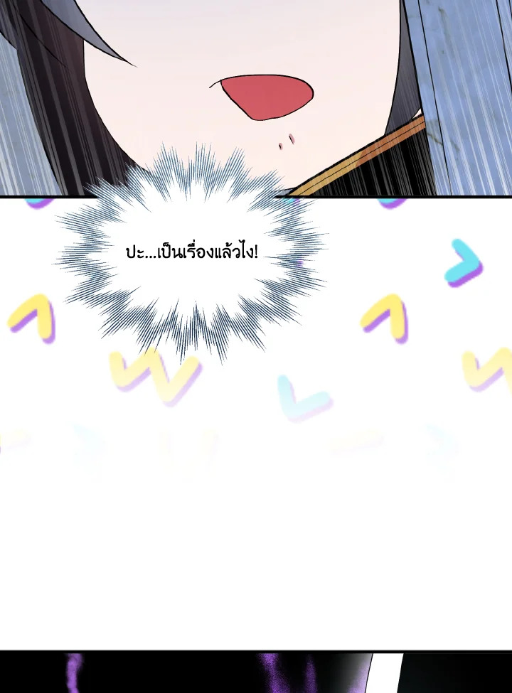 ฉันแค่อยากเป็นจอมดาบผู้ภักดี | I Tried to be Her Loyal Sword ตอนที่ 52 - รูปที่ 2