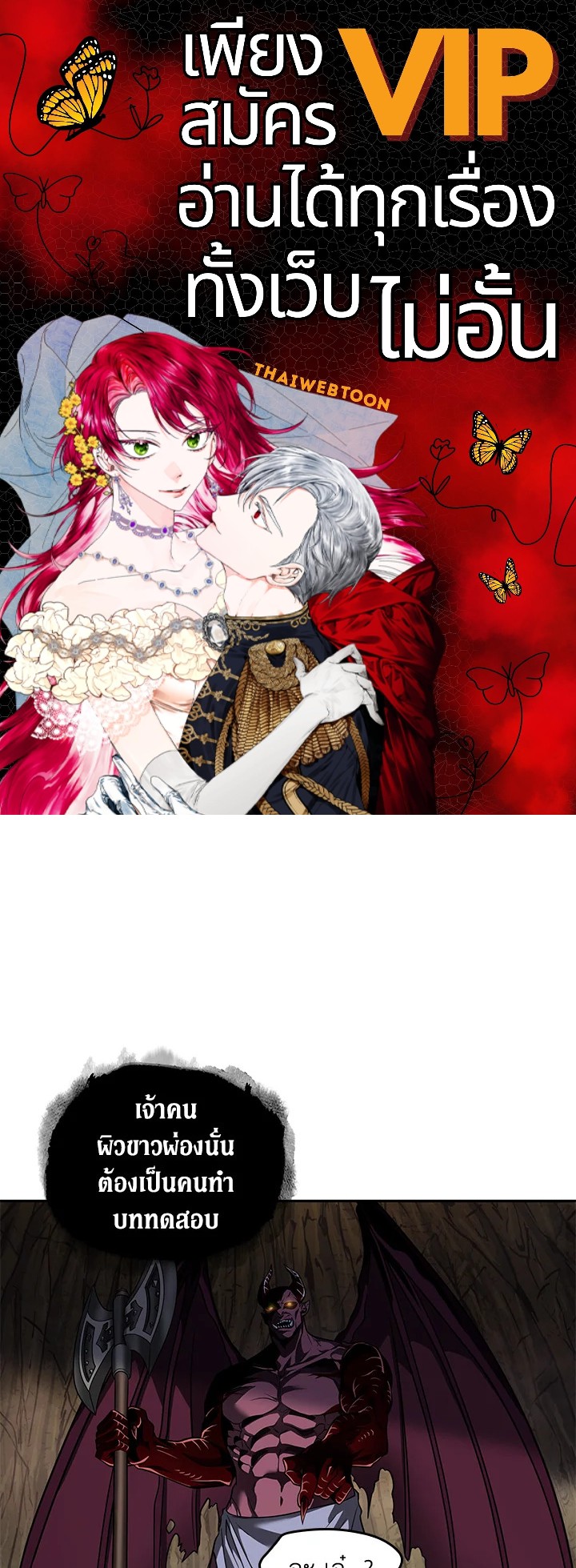 Tomb Raider King ตอนที่ 268 - รูปที่ 1