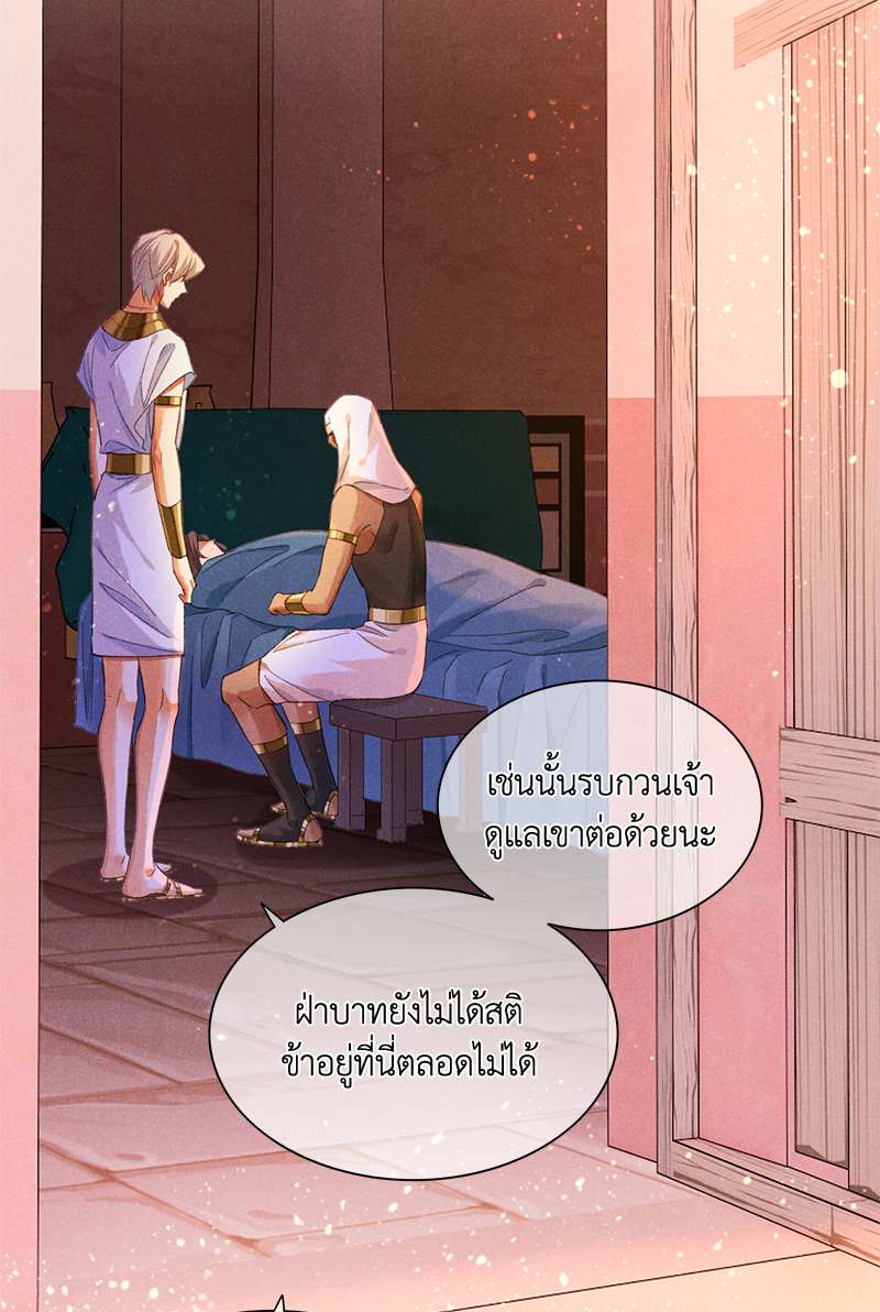 See You My King ตอนที่ 31 - รูปที่ 2