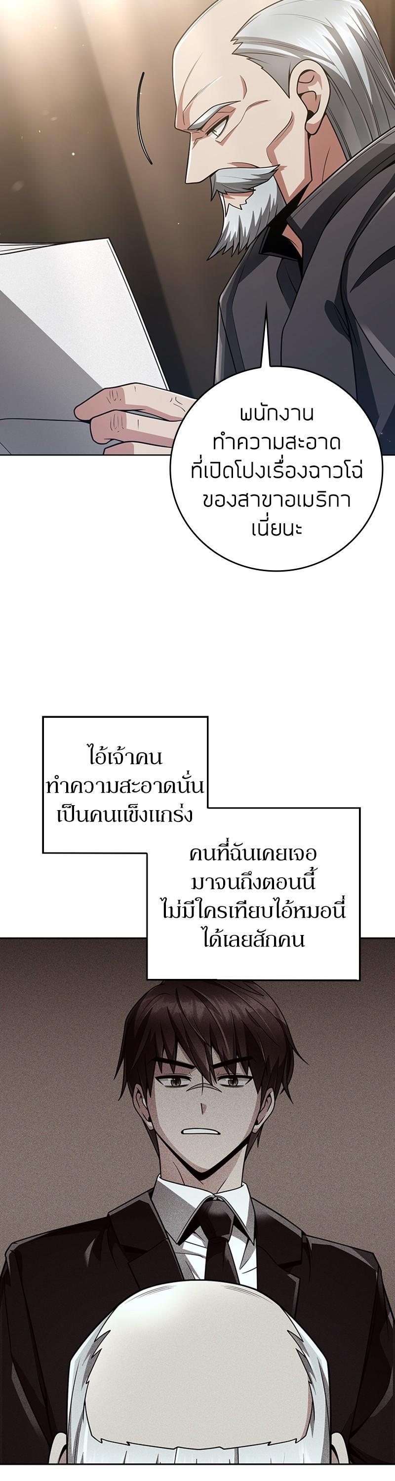 Clever Cleaning Life Of The Returned Genius Hunter สุดยอดฮันเตอร์สายคลีน ตอนที่ 41 - รูปที่ 2