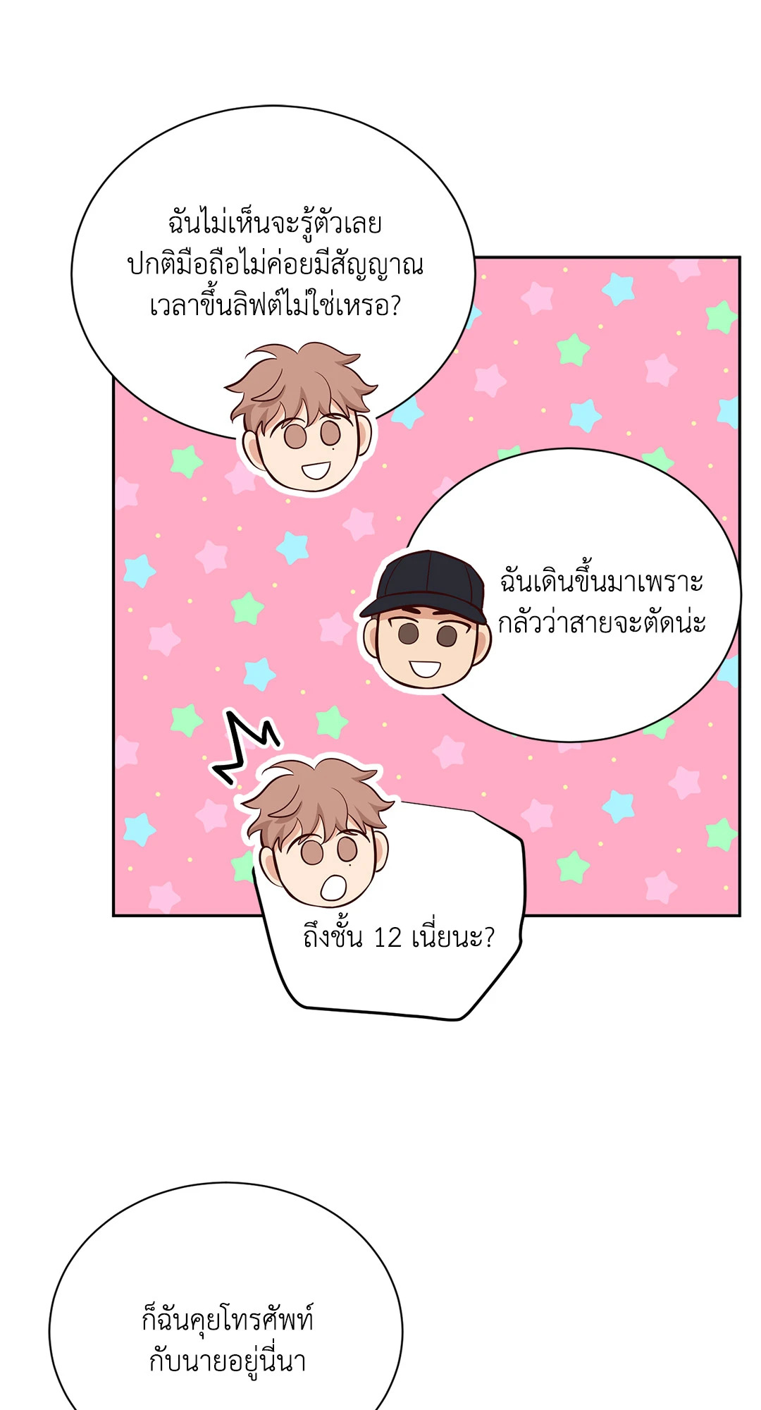 หน้า 74