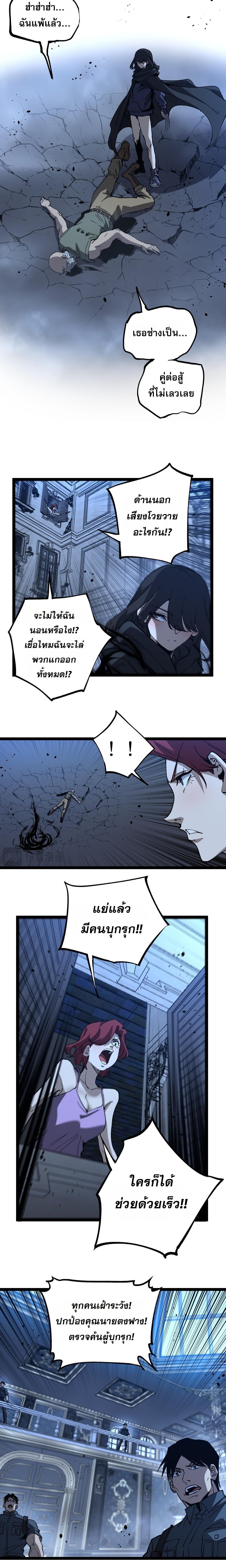 God-level Assassin, I Am the Shadow นักฆ่าระดับเทพ ข้าคือเงามืด ตอนที่ 68 - รูปที่ 2