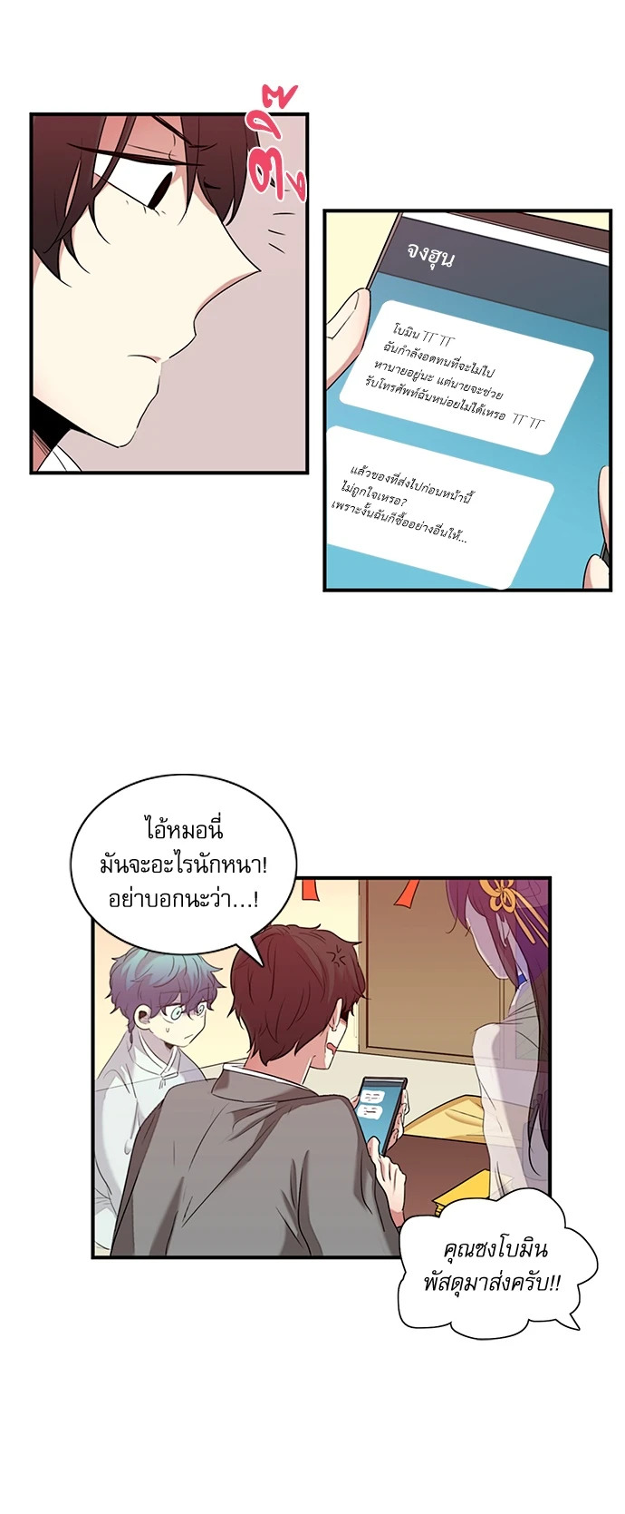 หน้า 3