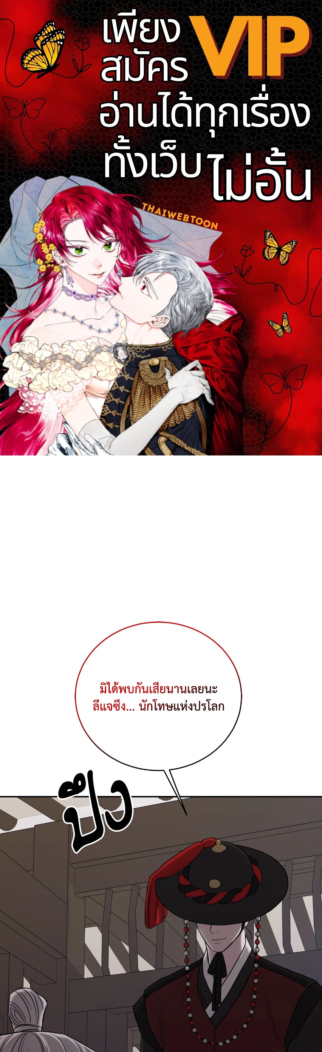 รับพลังผมไปสิครับ คุณผีที่รัก! | Please Eat Me, Mr. Ghost! ตอนที่ 39 - รูปที่ 1